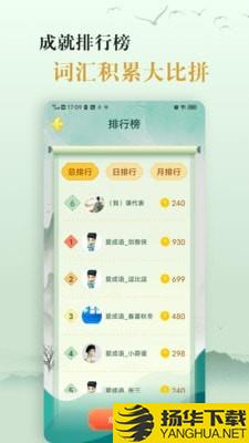 爱学成语下载最新版（暂无下载）_爱学成语app免费下载安装