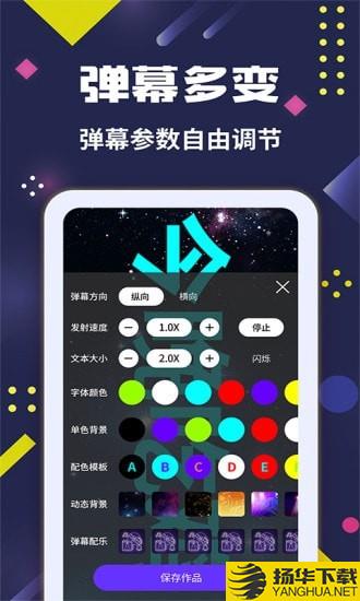 LED弹幕王下载最新版（暂无下载）_LED弹幕王app免费下载安装