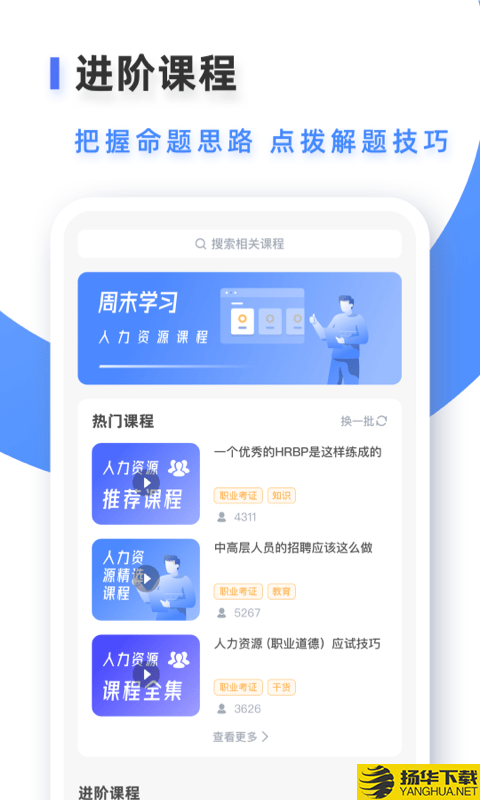 人力资源题库管理师下载最新版（暂无下载）_人力资源题库管理师app免费下载安装