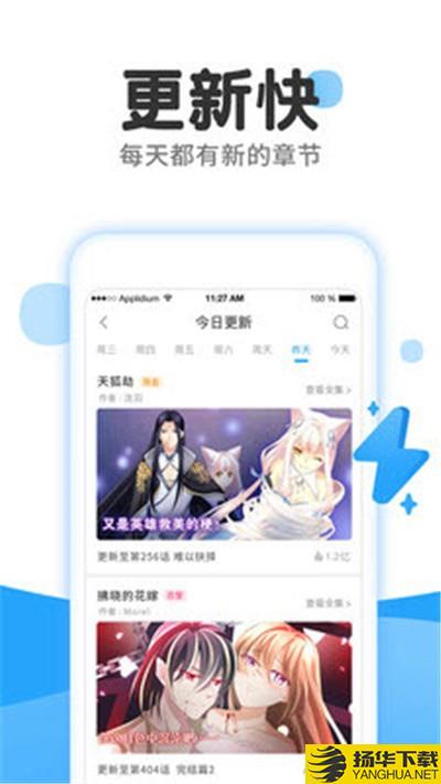 巨人漫画下载最新版（暂无下载）_巨人漫画app免费下载安装