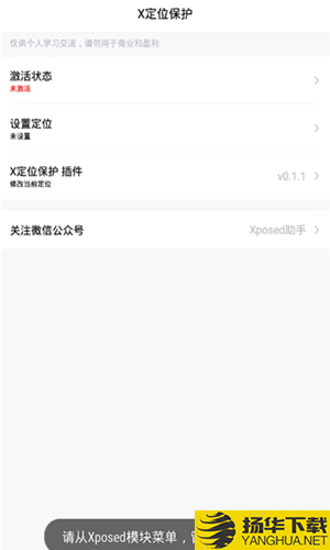 x定位保护下载最新版（暂无下载）_x定位保护app免费下载安装