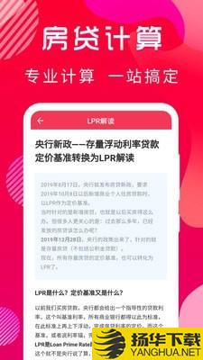 公積金計算器