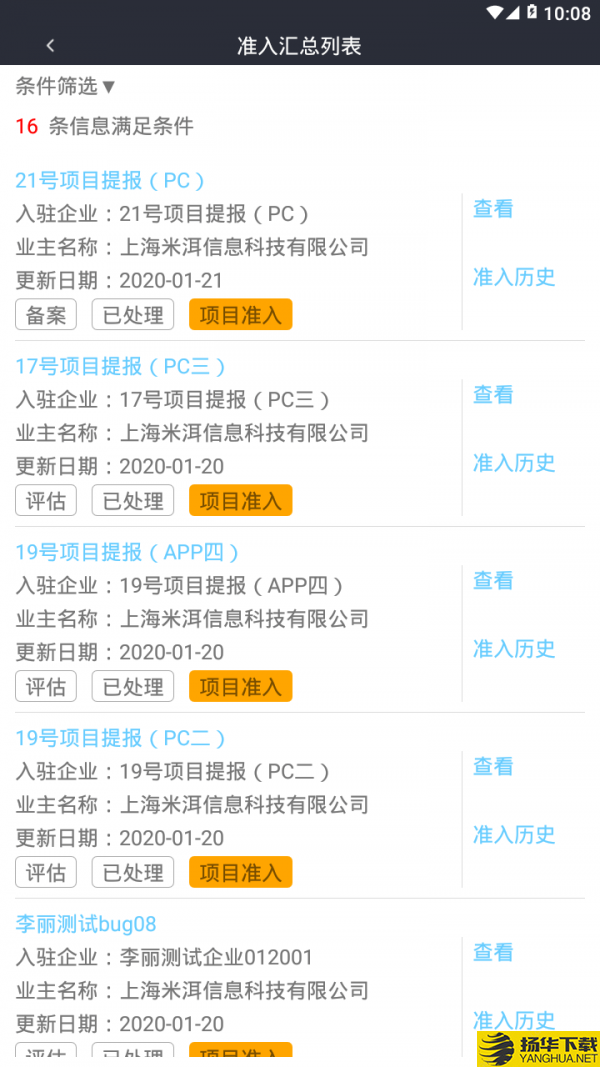 润吧云园区版 润吧云园区版