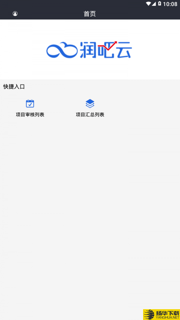 润吧云园区