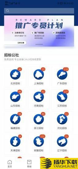 医信通下载最新版（暂无下载）_医信通app免费下载安装