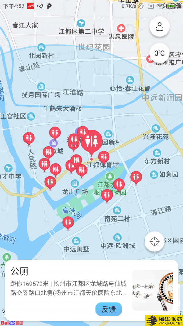 点玩天气查询