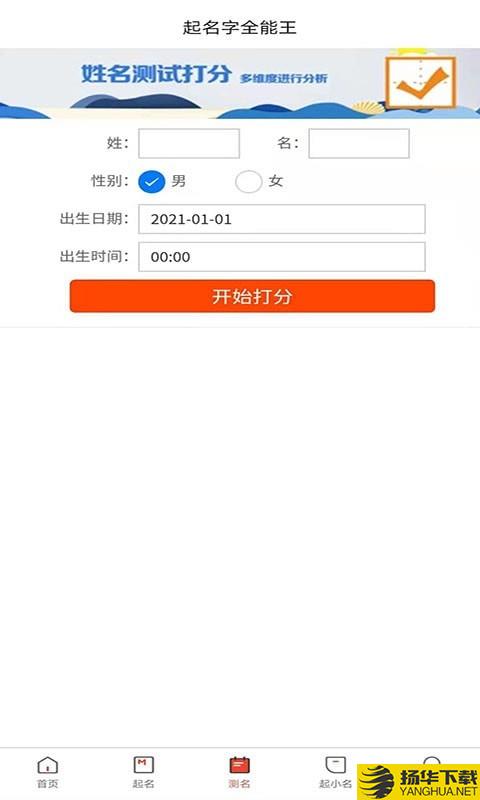 暖暖取名字下载最新版（暂无下载）_暖暖取名字app免费下载安装