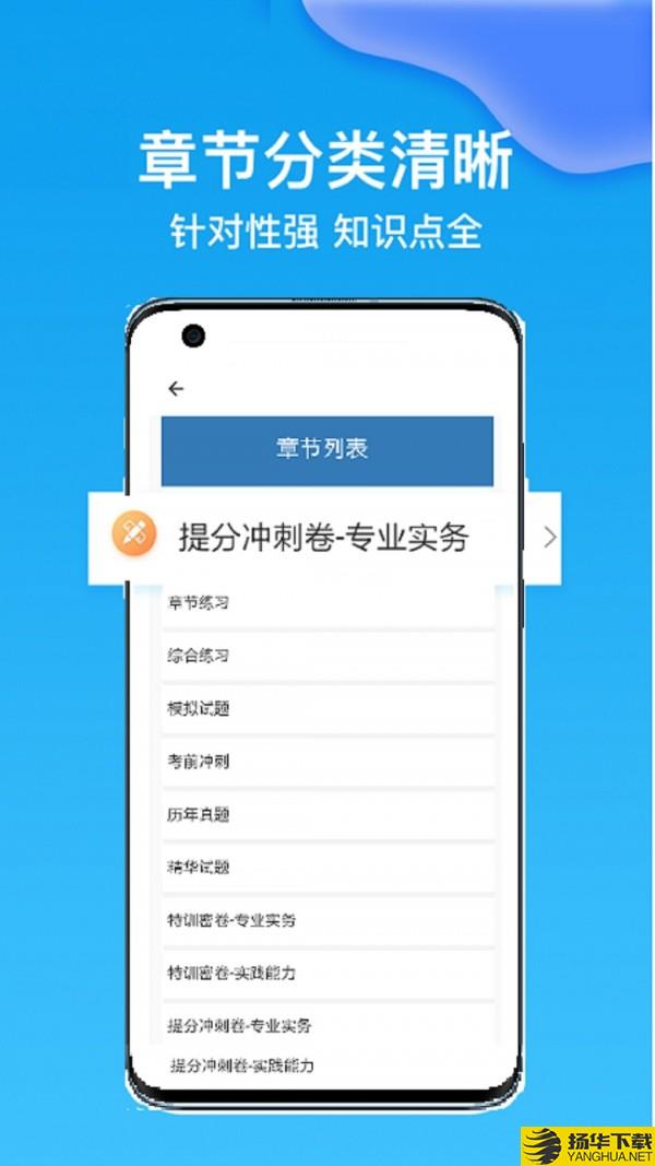 主管护师考试金典下载最新版（暂无下载）_主管护师考试金典app免费下载安装