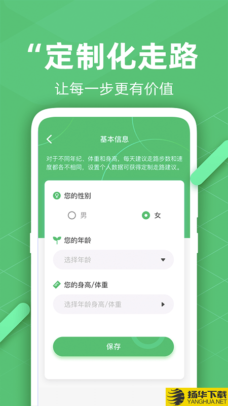 走路悦步计步精灵下载最新版（暂无下载）_走路悦步计步精灵app免费下载安装