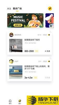 叮咚DIY下载最新版（暂无下载）_叮咚DIYapp免费下载安装