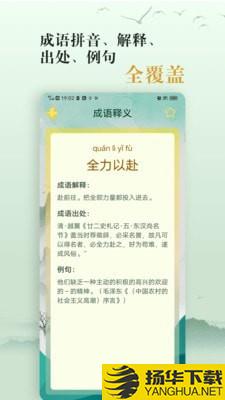 爱学成语下载最新版（暂无下载）_爱学成语app免费下载安装