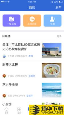 在市北下载最新版（暂无下载）_在市北app免费下载安装