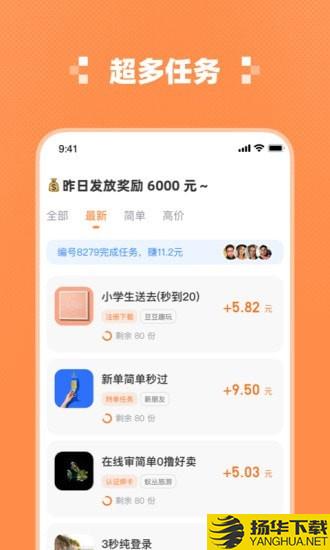 超能赚下载最新版（暂无下载）_超能赚app免费下载安装