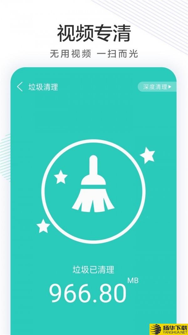 极速清理卫士下载最新版（暂无下载）_极速清理卫士app免费下载安装