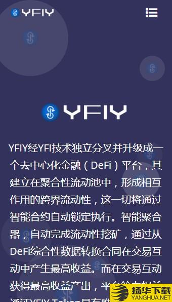 YFIY下载最新版（暂无下载）_YFIYapp免费下载安装