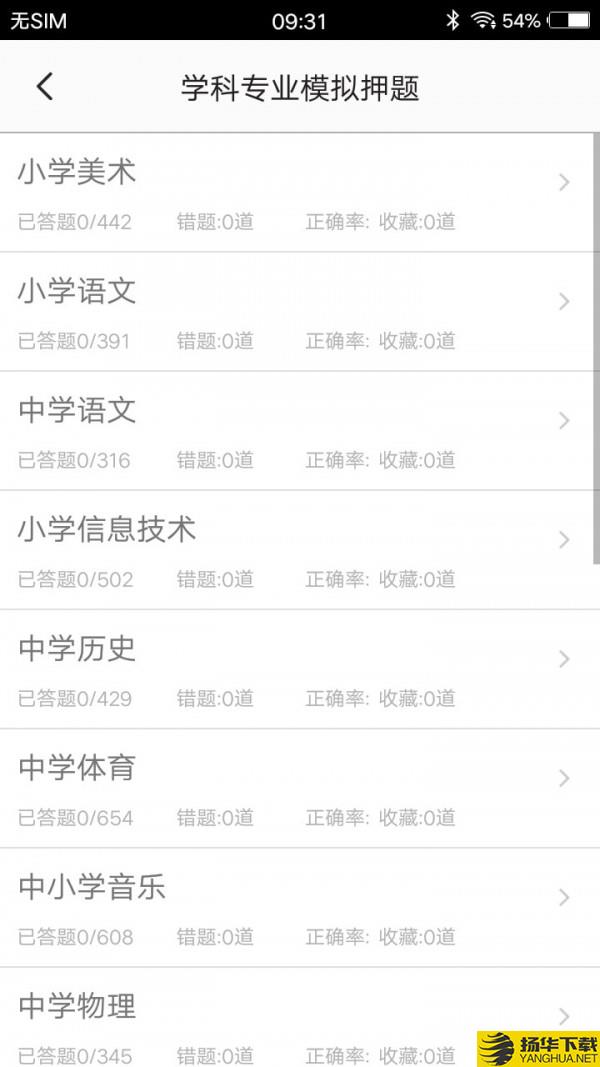 教师招聘题集下载最新版（暂无下载）_教师招聘题集app免费下载安装