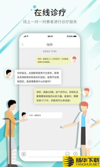 华理附院医生端下载最新版（暂无下载）_华理附院医生端app免费下载安装