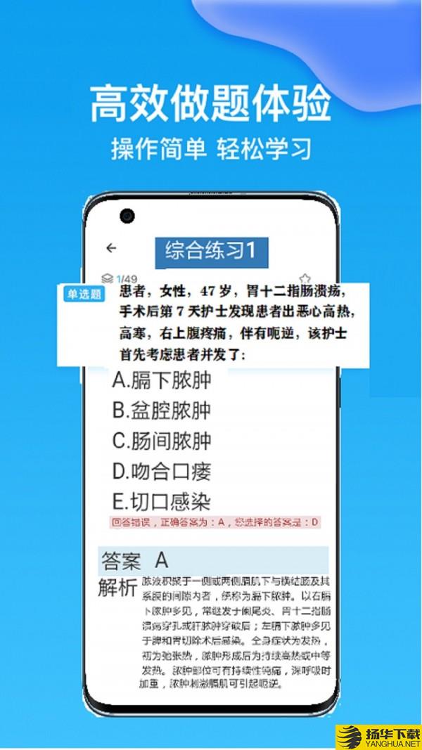 主管护师考试金典下载最新版（暂无下载）_主管护师考试金典app免费下载安装