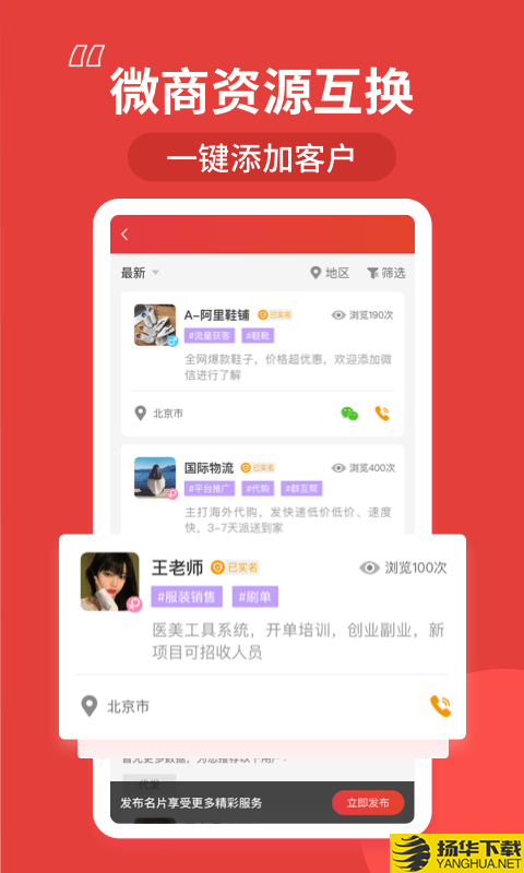 微讯录下载最新版（暂无下载）_微讯录app免费下载安装