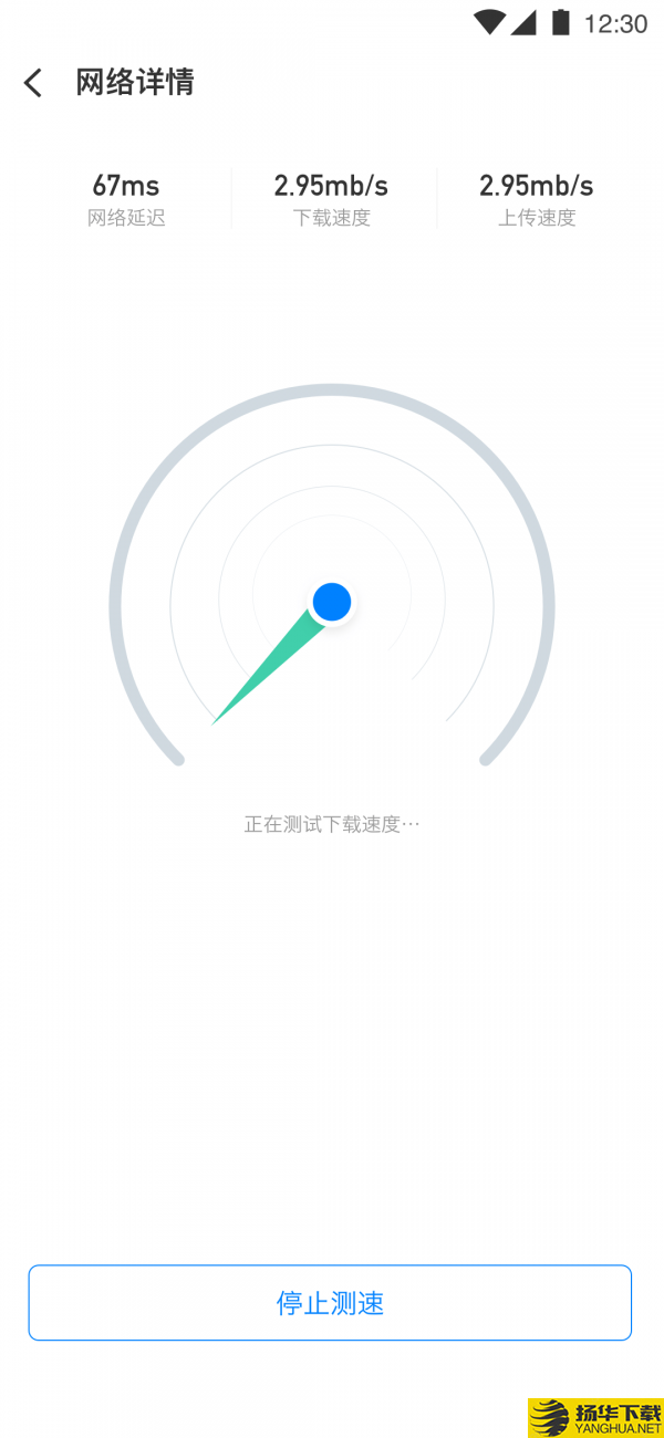 超能WiFi管家