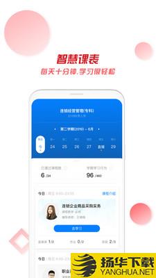 广州实验学院下载最新版（暂无下载）_广州实验学院app免费下载安装