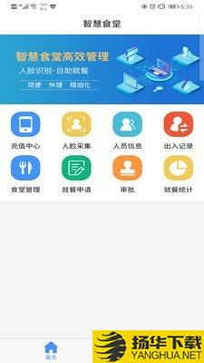 郑铁食堂下载最新版（暂无下载）_郑铁食堂app免费下载安装
