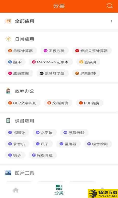 全能工具助手下载最新版（暂无下载）_全能工具助手app免费下载安装