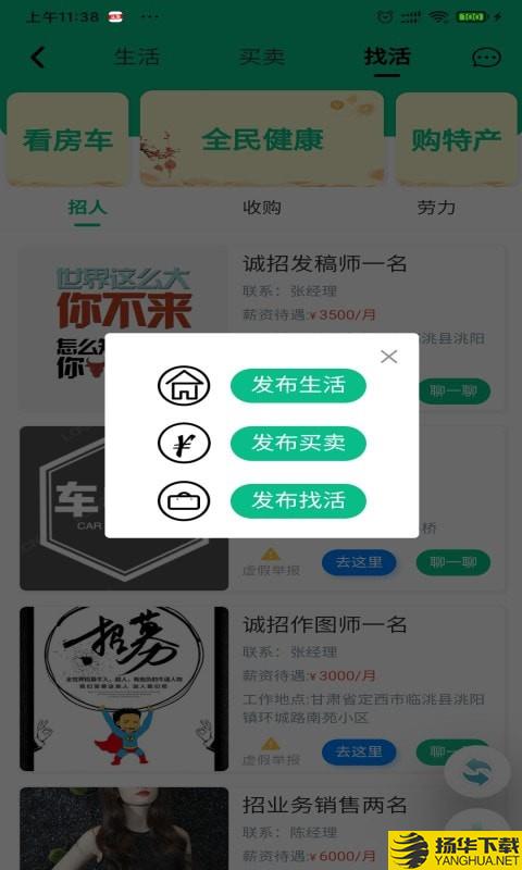 亮家底下载最新版（暂无下载）_亮家底app免费下载安装