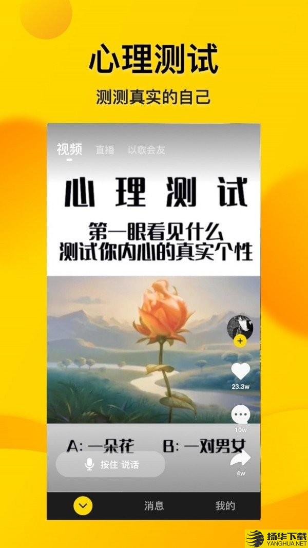 微叭短视频极速版 微叭短视频极速版