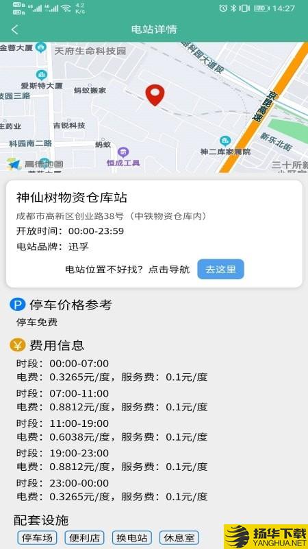 迅孚充电下载最新版（暂无下载）_迅孚充电app免费下载安装