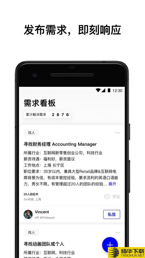 WeWork中国大陆下载最新版（暂无下载）_WeWork中国大陆app免费下载安装