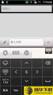 simeji汉化版下载最新版（暂无下载）_simeji汉化版app免费下载安装