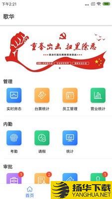 歌华娱乐下载最新版（暂无下载）_歌华娱乐app免费下载安装