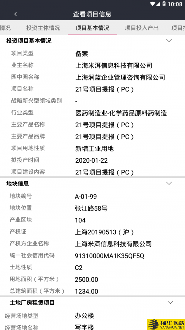 润吧云园区