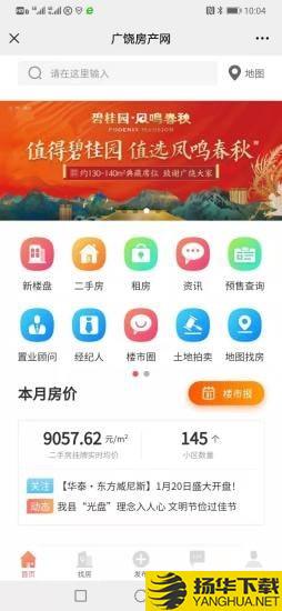 广饶房产网下载最新版（暂无下载）_广饶房产网app免费下载安装