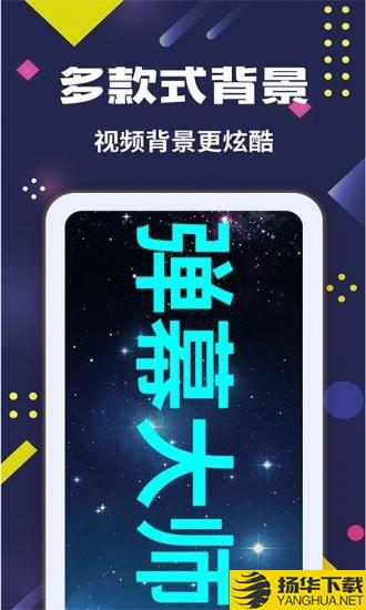 LED弹幕王下载最新版（暂无下载）_LED弹幕王app免费下载安装