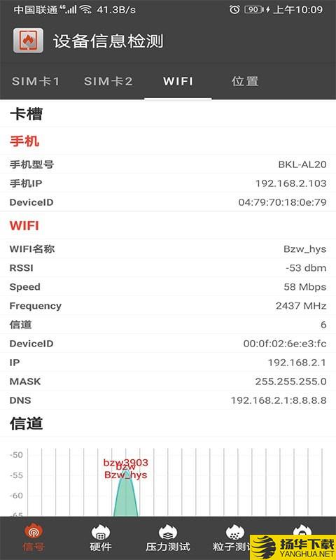 乐查设备信息检测下载最新版（暂无下载）_乐查设备信息检测app免费下载安装