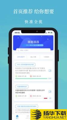 课题部落下载最新版（暂无下载）_课题部落app免费下载安装