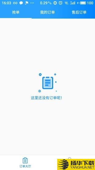 亿安装下载最新版（暂无下载）_亿安装app免费下载安装