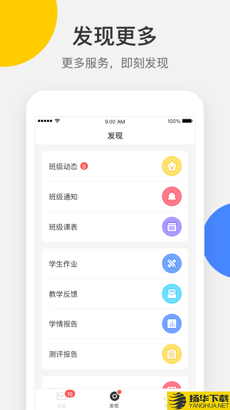 VSchool家长版下载最新版（暂无下载）_VSchool家长版app免费下载安装