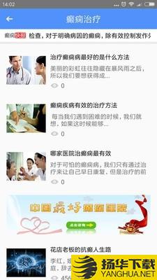 难治性癫痫治疗下载最新版（暂无下载）_难治性癫痫治疗app免费下载安装