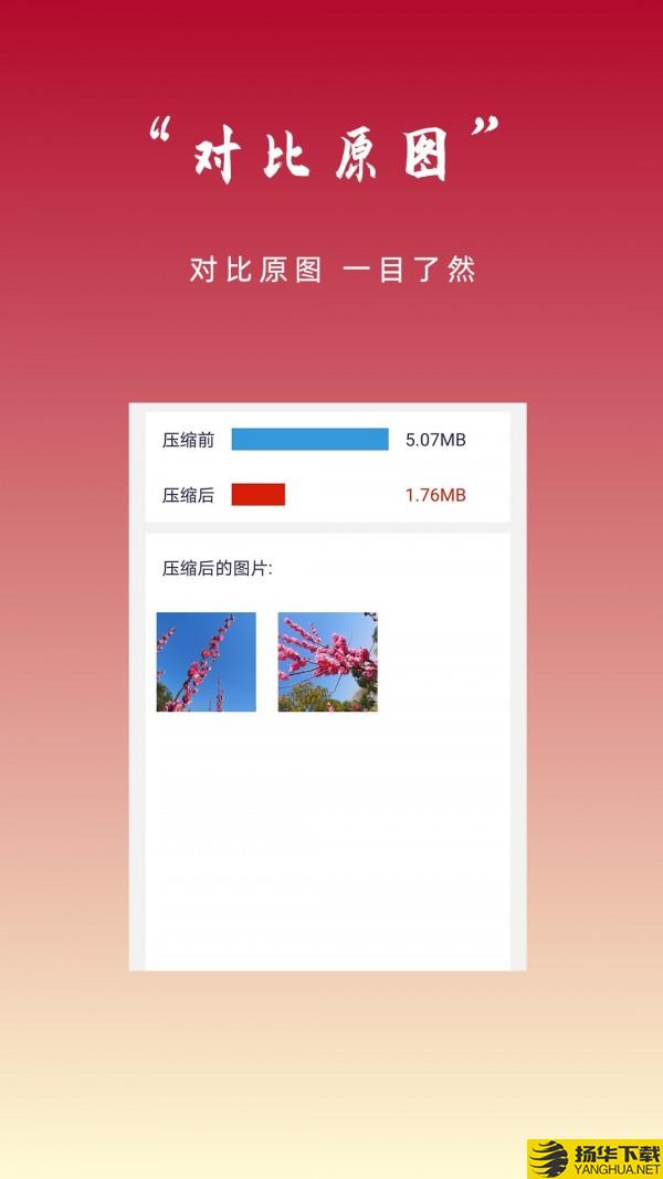 图片压缩秀下载最新版（暂无下载）_图片压缩秀app免费下载安装