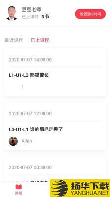 墨芽豆教师版下载最新版（暂无下载）_墨芽豆教师版app免费下载安装