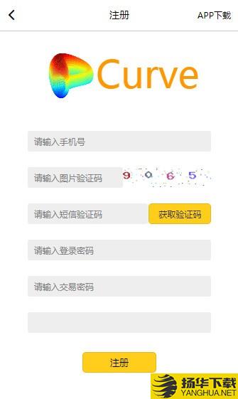 Curve下载最新版（暂无下载）_Curveapp免费下载安装