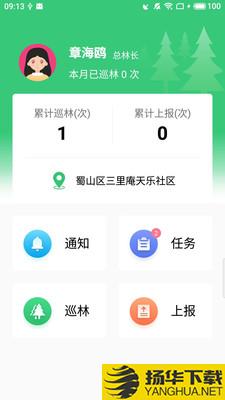 护林通下载最新版（暂无下载）_护林通app免费下载安装