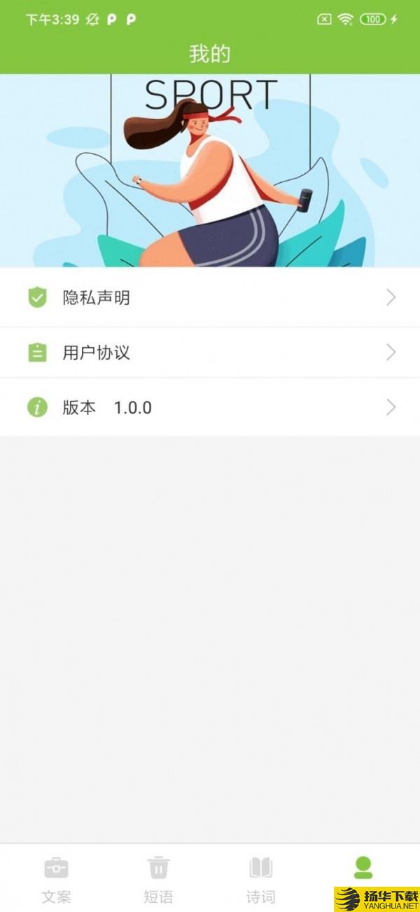 朋友圈文案大全下载最新版（暂无下载）_朋友圈文案大全app免费下载安装