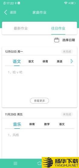 为垦小绿伞家长端下载最新版（暂无下载）_为垦小绿伞家长端app免费下载安装