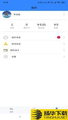 路易货主端下载最新版（暂无下载）_路易货主端app免费下载安装