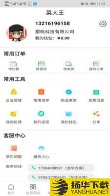 菜大王下载最新版（暂无下载）_菜大王app免费下载安装