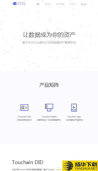 Touchain下载最新版（暂无下载）_Touchainapp免费下载安装